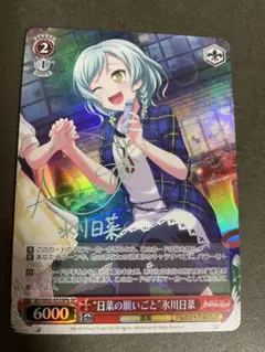 【PSA10】不思議だから大好き 氷川日菜 PSA10】不思議だから大好き 氷川日菜 - メルカリ