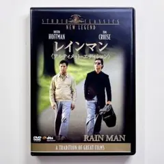 レインマン ダスティン ホフマン トム クルーズ アルティメット・エディション