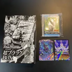 デュエル・マスターズ　コロコロ付録　①