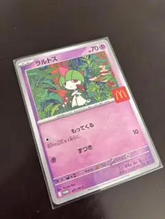 ラルトス ポケモンカード 70HP マクドナルド　ハッピーセット