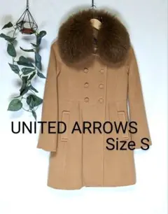 UNITED ARROWS ウール アンゴラ コート フォックスファー 脱着可能
