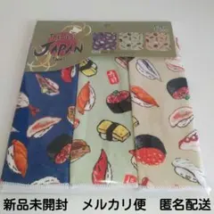 新品未開封　お寿司 デザイン ハンドタオル 3枚セット