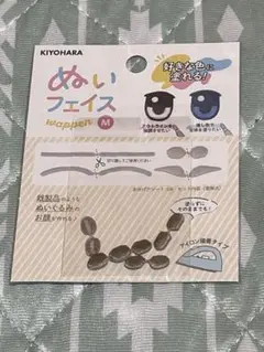 ぬいフェイスワッペン　M まゆげ