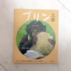 根付　ストラップ　パンくん&ジェームズ　熊本　ご当地 2025年最新】志村動物園ぱんくんの人気アイテム - メルカリ