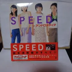 SPEED  アンドロメディア SPEEDinアンドロメディア |本 | 通販 | Amazon