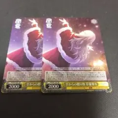SSP 空からの贈り物 草薙寧々 空からの贈り物] 草薙 寧々 情報 | プロセカギャラリー