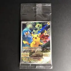 ポケモンカード ピカチュウ プロモ 未開封 001/SV-P