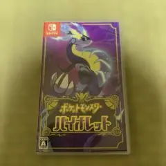 Switch バイオレット