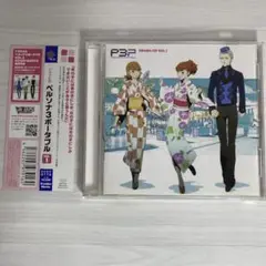 (全極上美品)ペルソナ３キャラクタードラマCD　初回盤帯つき極上美品 Amazon.co.jp: キャラクタードラマCD ペルソナ3 2: ミュージック