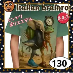 イタリアンブレインロット トゥントゥントゥンサフール Ｔシャツ 合体テロテロ