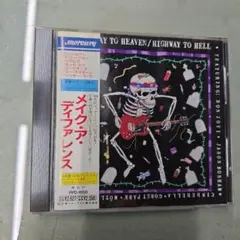 メイク・ア・ディファレンス