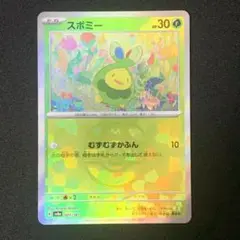スボミー マスターボールミラー マスボ むずむずかふん