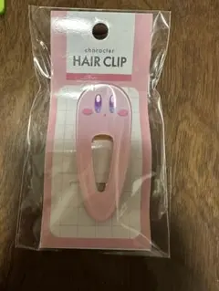 カービィ　ヘアクリップ