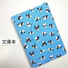 たくさんパンダ☆ハンドメイド☆ブックカバー(文庫本用)