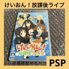 「激安」けいおん 放課後ライブ‼︎ psp ポータブル