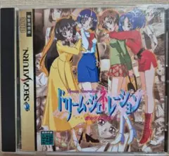 ★ドリームジェネレーション セガサターン★