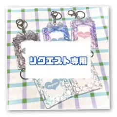 オーダー専用ページ