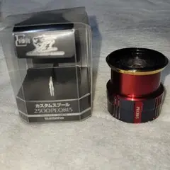 夢屋カスタムスプール2500PE0815