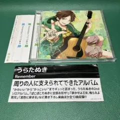 2025年最新】うらたぬき rememberの人気アイテム - メルカリ