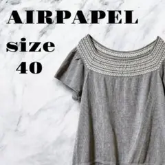 【良品】AIRPAPEL 半袖チュニック ヒモ付き グレー レディース【40】