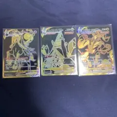 一撃ウーラオス　ジュラルドン　こくば ur 3枚セット