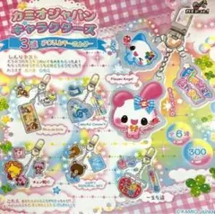 カミオジャパン　ガチャガチャ　コンプリート