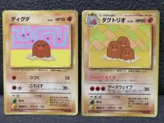 ディグダ_「すぐわかるポケモンカードの遊びかた 最新版ver.2 ディグダ_「すぐわかるポケモンカードの遊びかた 最新版ver.2
