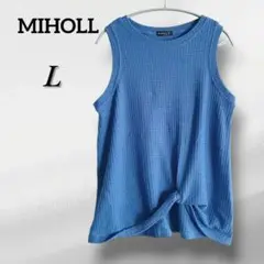 MIHOLL【L】ノースリーブ 夏 ブルー タンクトップ 裾ねじれデザイン