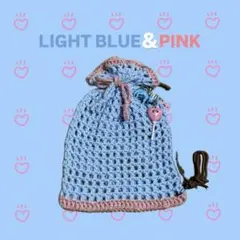 ナップザック ショルダーバッグ 水色 ピンク 編み物 ハンドメイド 男女兼用