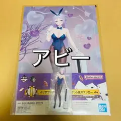 一番くじ　ニケ　フォルクヴァン