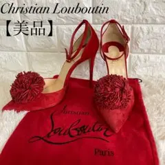 【美品】【希少】クリスチャン ルブタン ハイヒール スエード