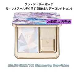2025年最新】レオスールデクラ 108の人気アイテム - メルカリ