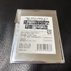 鬼滅の刃　ランダムカード　未開封