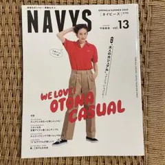 NAVYS vol.13 2025年春・夏号