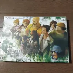 Steins;Gate PS3 ソフト(パッケージ版)