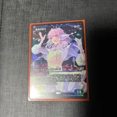 mtg 星原の歌手 Foil