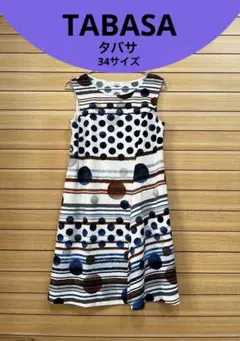 TABASAタバサワンピース34号