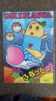 ふなっしー グッズセット