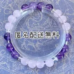 アメシスト&ピンクキャッツアイ　ブレスレット　内径約16cm