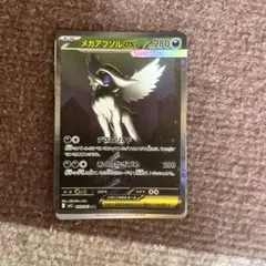メガブレイブ　メガアブソル