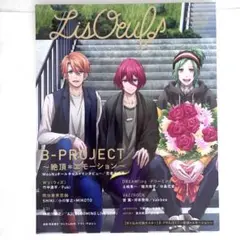 リスウフ VOL.12 ビープロジェクトBプロ　b-project