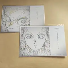 鬼滅の刃　無限列車編　公開二周年記念　煉獄杏寿郎　119の台詞　ポストカード