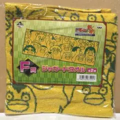 銀魂 タオル 手ぬぐい エリザベス ジャガードタオル 一番くじ