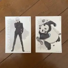 呪術廻戦 大交流展 ブロマイド 2枚セット