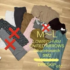 【2024/12/12お値下げ】レディース服秋冬 M～L まとめ売り全12点
