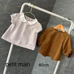 プティマイン　カットソー　ショートパンツ　セット　80cm