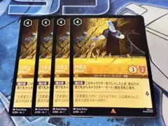 ハデス　冥界の主　４枚