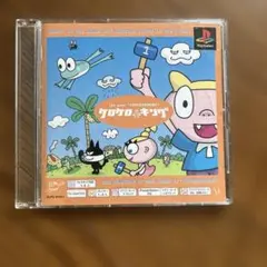 ケロケロキング