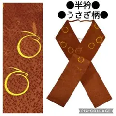 【重ね衿】兎 うさぎ 卯 伊達衿