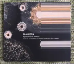 坂本龍一『Plankton』LPレコード 新品未開封　限定500枚 坂本龍一『Plankton』LPレコード 新品未開封 限定500枚 - メルカリ